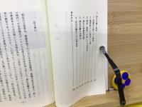 神仏分離令と新湊