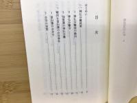 神仏分離令と新湊