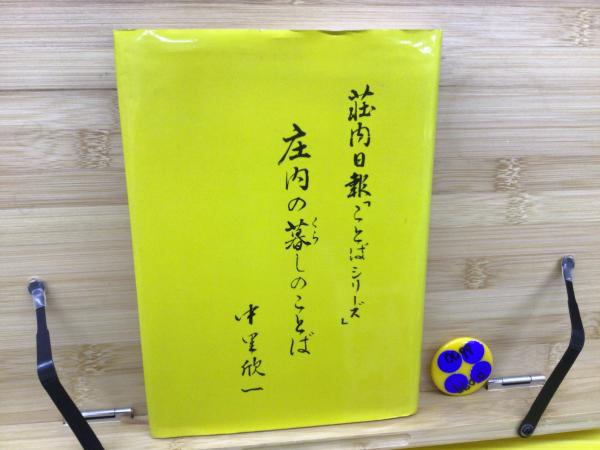 図説日本の損害保険 昭和56年版(大蔵省銀行局保険第二課長 松田