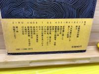 飛竜天ニ在リ