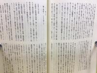 いうなかれ君よわかれを : 第十四期海軍予備学生米本弥遺稿