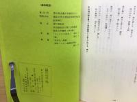 いうなかれ君よわかれを : 第十四期海軍予備学生米本弥遺稿