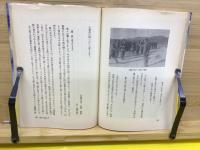 神雷特別攻撃隊