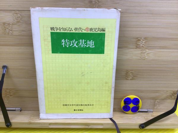 図説日本の損害保険 昭和56年版(大蔵省銀行局保険第二課長 松田