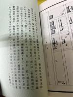 翅あらば佳木斯の空に 写真幹部候補生の記録