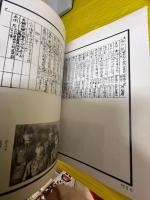 翅あらば佳木斯の空に 写真幹部候補生の記録