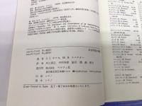 社会問題の構築 : ラベリング理論をこえて