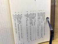 大東亜航空戦記 航空五十五期戦闘記録