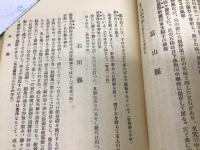 日本性崇拜資料一覽