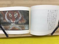 山月記