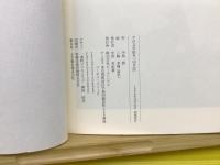 山月記