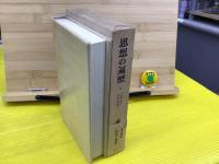 思想の遍歴
