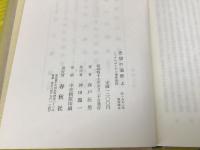 思想の遍歴
