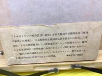 思想の遍歴