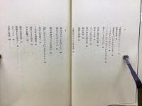 野獣の青春 大藪春彦の世界2