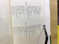 九男坊の戦場 : 古里よ、さらば