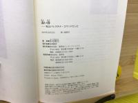 赤い春 : 私はパレスチナ・コマンドだった