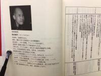 赤い春 : 私はパレスチナ・コマンドだった