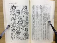 アテンション プリーズ スチュワーデスの世界