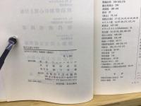 保守主義とは何か