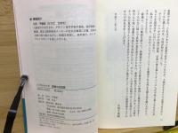 ハイジャック密室の8日間 : インド航空814便で何が起きていたか