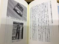「懐想・スバルと私」スバルとともに五〇年・感謝の気持ちを込めて