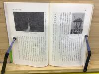 宇宙開発への挑戦