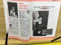 日本エアシステム日本アジア航空スチュワーデスになる本