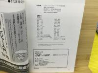 竹内靖子の浮遊への招待 : 熱気球フォトジェニック・テキスト