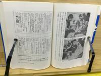 スチュワーデスになるには