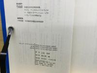 スチュワーデスになるには