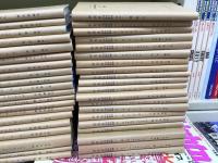 研究社英米文学評伝叢書復刻版