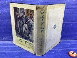 ジエィン・エア