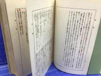 失楽園  世界文学全集5