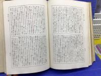 最後の一線 世界文学全集