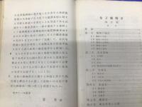 女子鑛物界