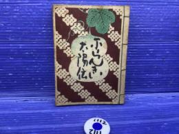 フランキー太陽伝