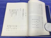 内海清温