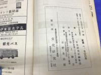 全国学校名鑑