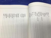 韓国の庭苑