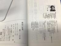 韓国の庭苑