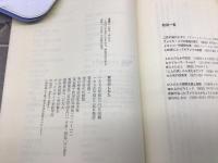 旅行のしかた : 内側からタマゴを割る