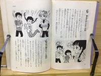 ジュニアおしゃれとマナー