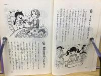 ジュニアおしゃれとマナー