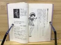 ジュニアおしゃれとマナー