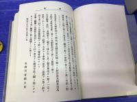 鉱山発達史