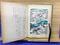 21世紀ものがたり
