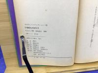 21世紀ものがたり