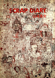 SCRAP DIARY　メリーさんの絵本NO.34