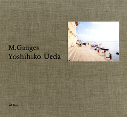 上田義彦　M.Ganges